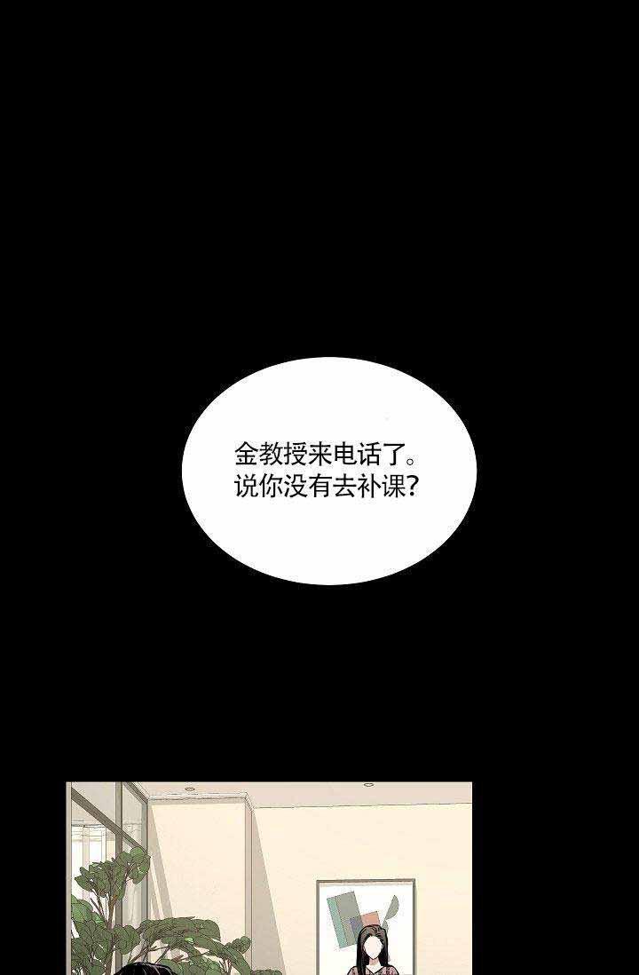伪装契约韩漫全集-第45话无删减无遮挡章节图片 