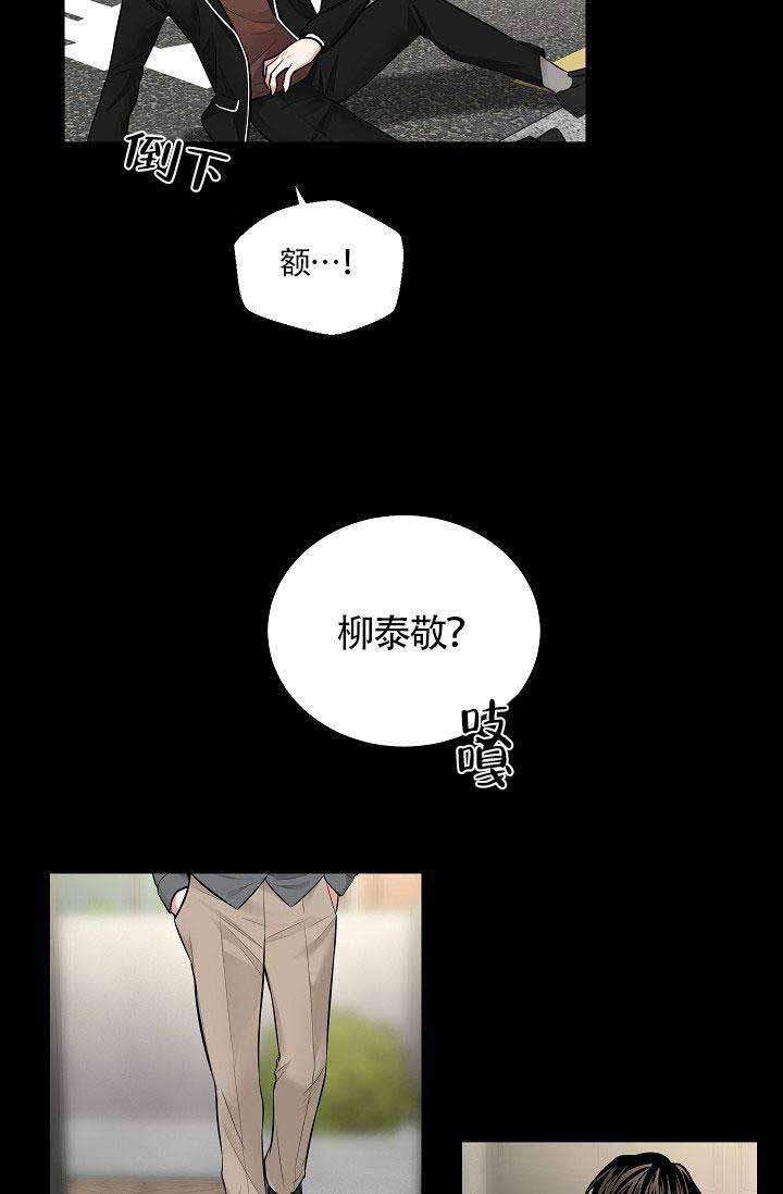 伪装契约韩漫全集-第46话无删减无遮挡章节图片 