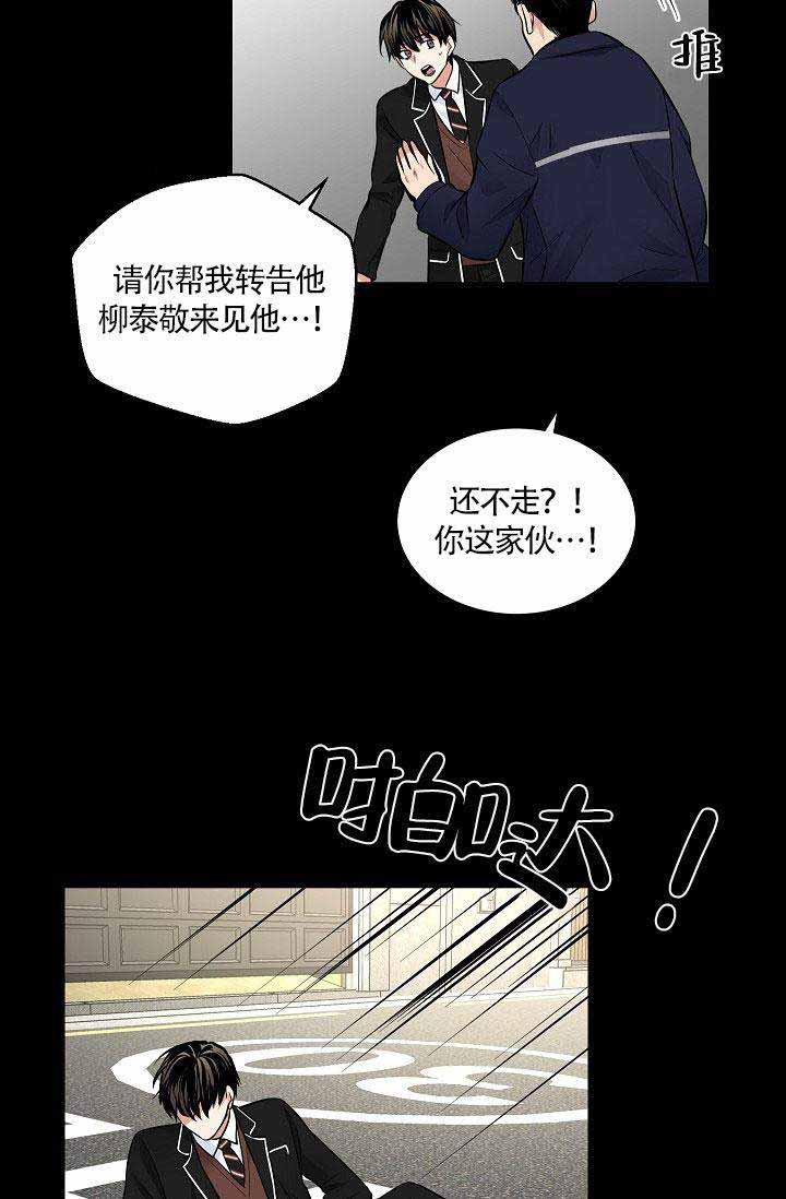 伪装契约韩漫全集-第46话无删减无遮挡章节图片 