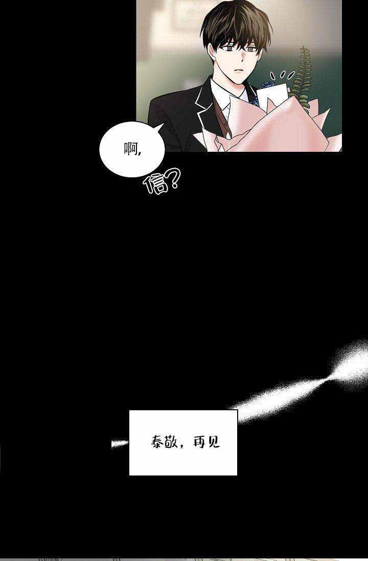 伪装契约韩漫全集-第46话无删减无遮挡章节图片 