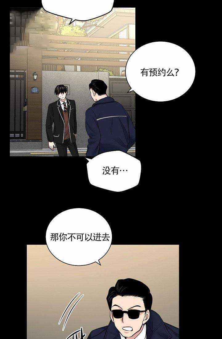 伪装契约韩漫全集-第46话无删减无遮挡章节图片 