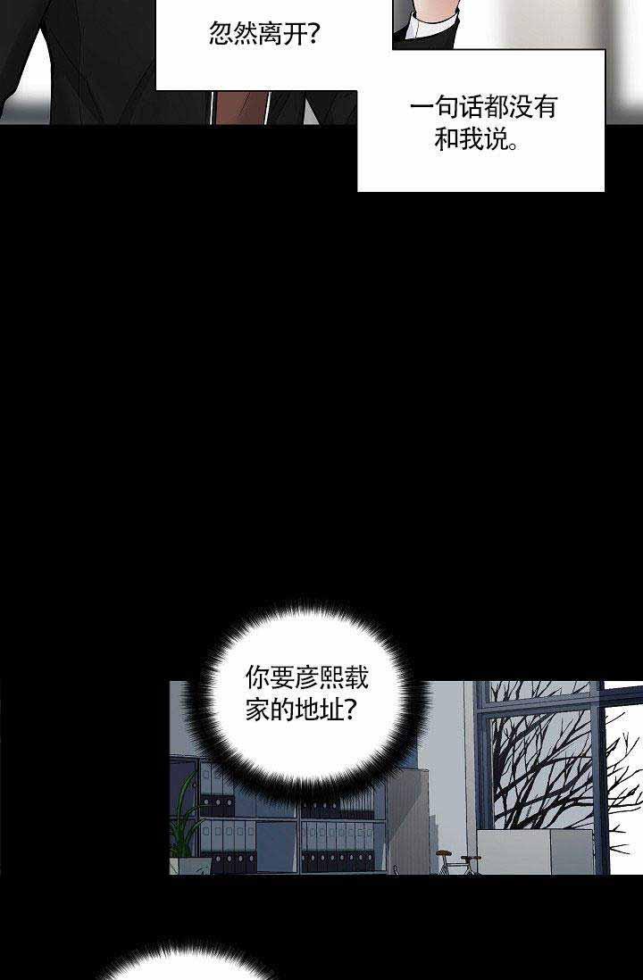 伪装契约韩漫全集-第46话无删减无遮挡章节图片 