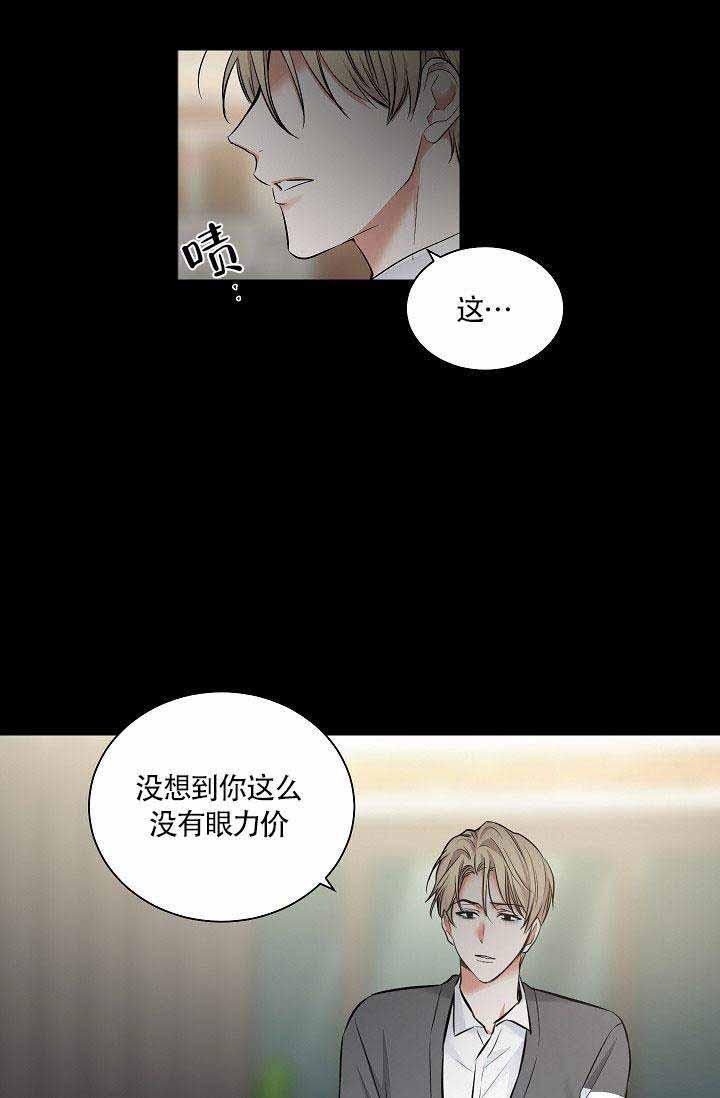 伪装契约韩漫全集-第46话无删减无遮挡章节图片 