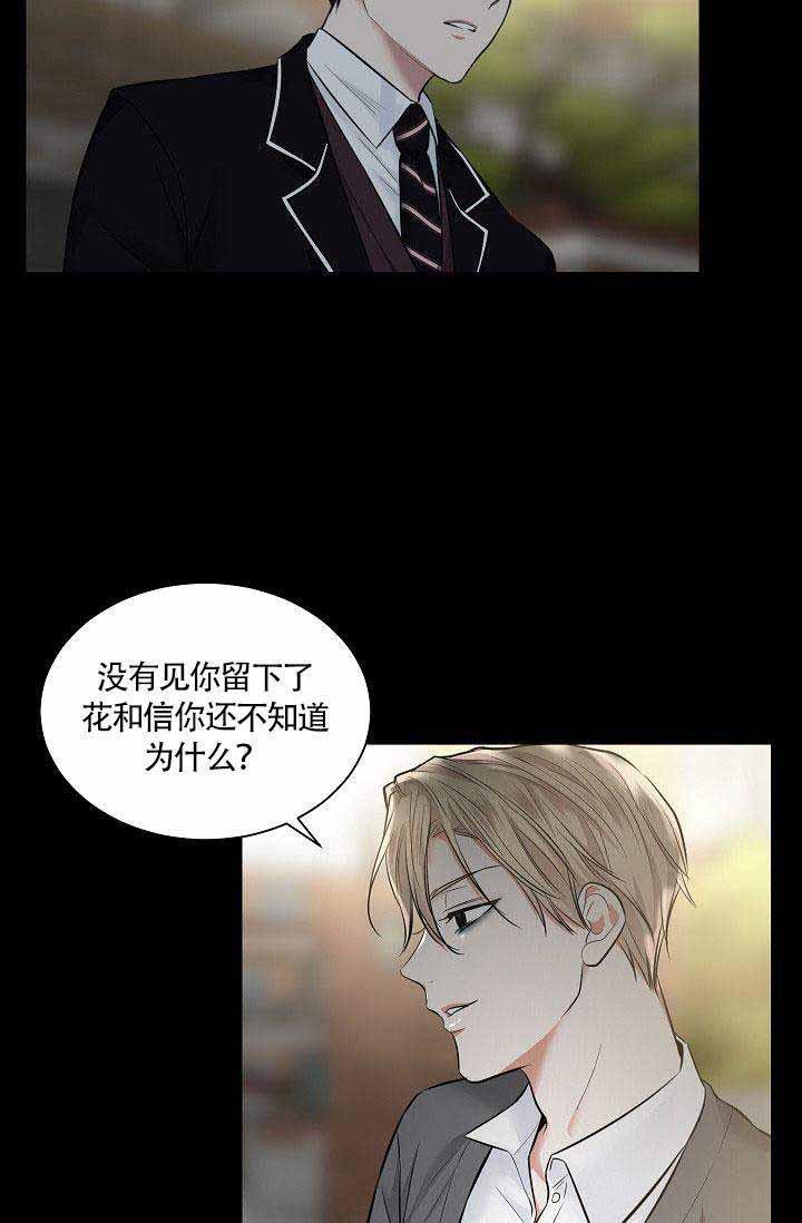 伪装契约韩漫全集-第46话无删减无遮挡章节图片 