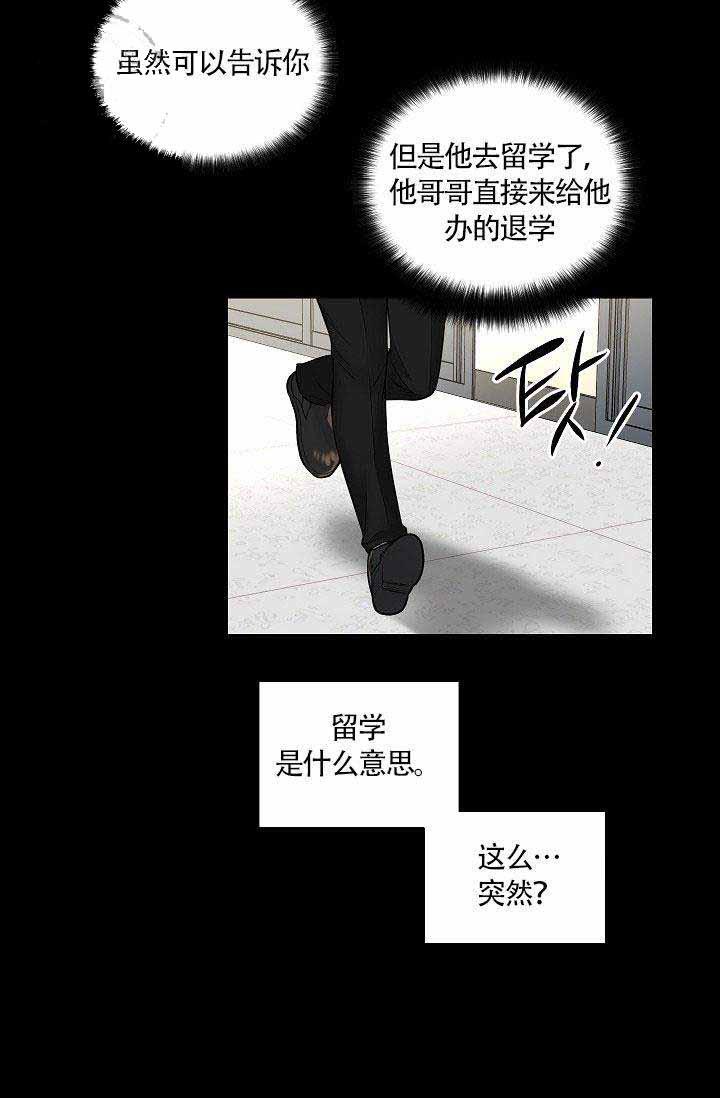 伪装契约韩漫全集-第46话无删减无遮挡章节图片 