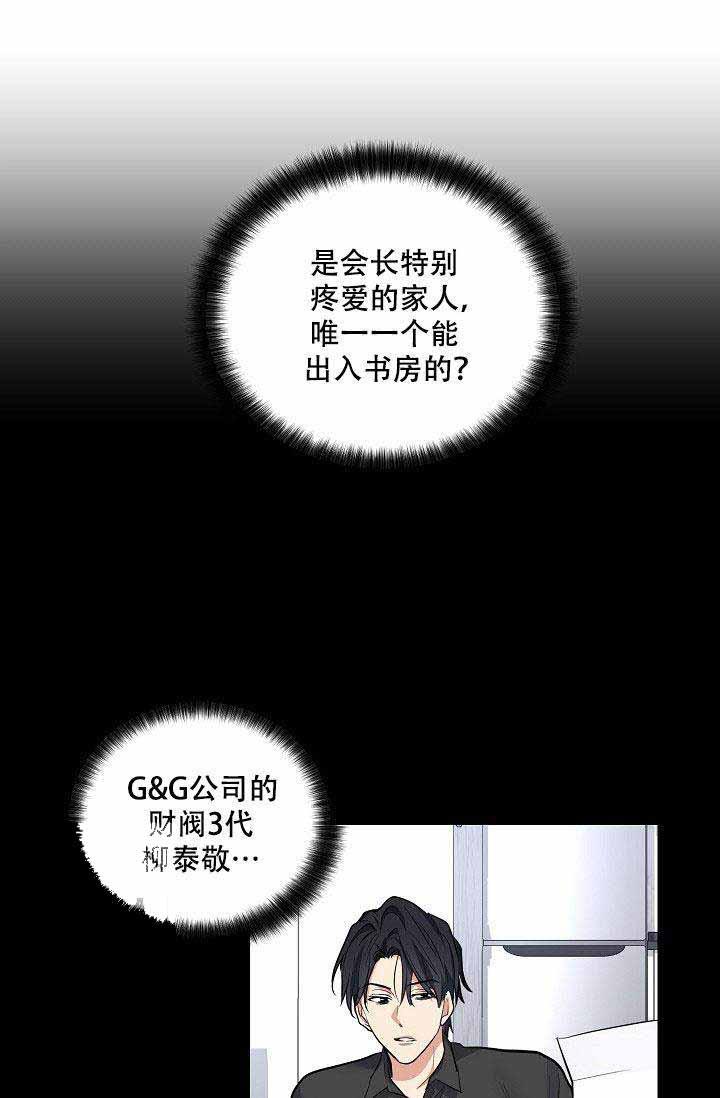 伪装契约韩漫全集-第48话无删减无遮挡章节图片 