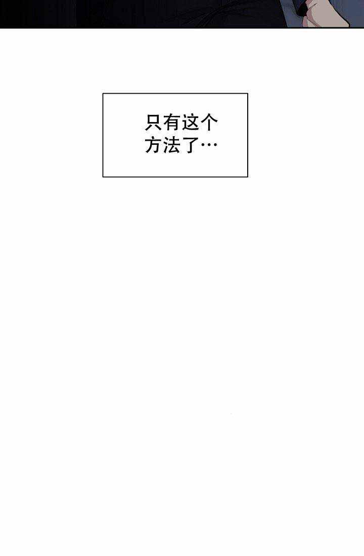 伪装契约韩漫全集-第48话无删减无遮挡章节图片 