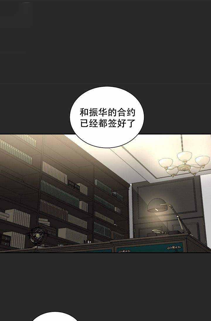 伪装契约韩漫全集-第48话无删减无遮挡章节图片 