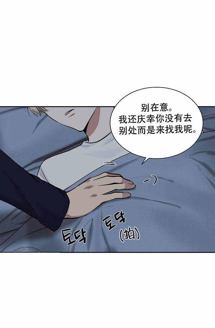 伪装契约韩漫全集-第48话无删减无遮挡章节图片 