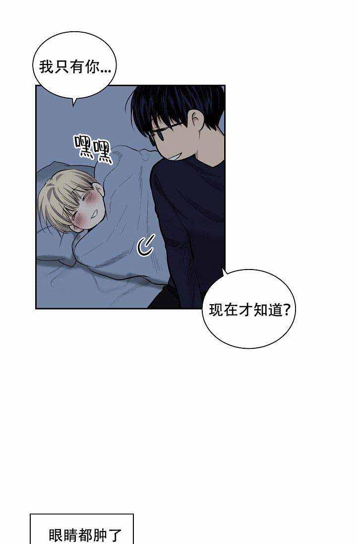 伪装契约韩漫全集-第48话无删减无遮挡章节图片 