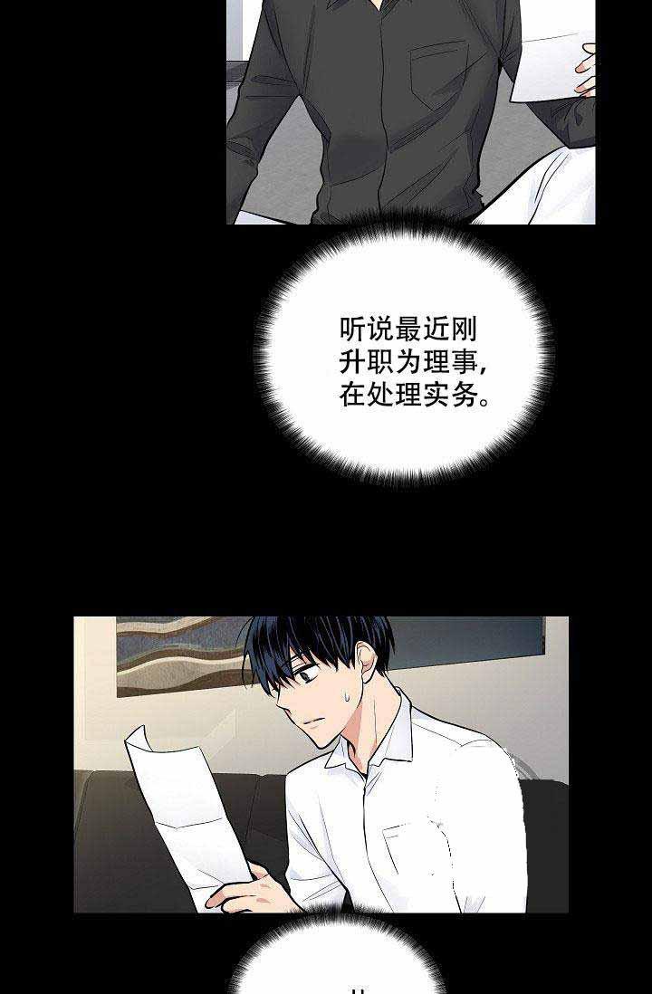 伪装契约韩漫全集-第48话无删减无遮挡章节图片 