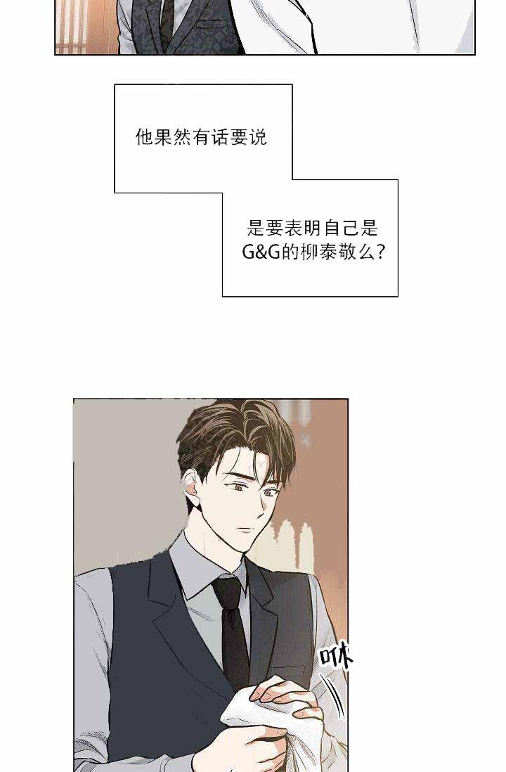 伪装契约韩漫全集-第49话无删减无遮挡章节图片 