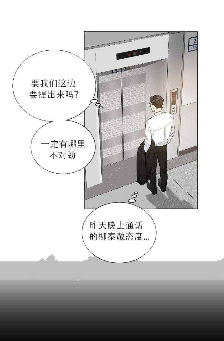 伪装契约韩漫全集-第49话无删减无遮挡章节图片 