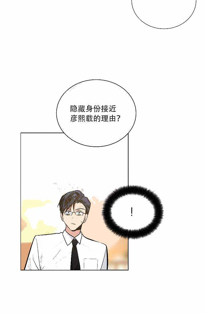 伪装契约韩漫全集-第49话无删减无遮挡章节图片 