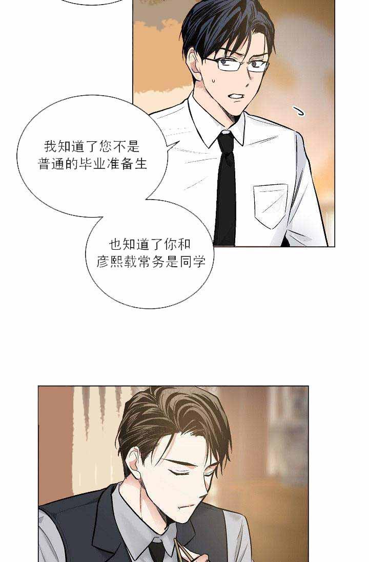 伪装契约韩漫全集-第49话无删减无遮挡章节图片 