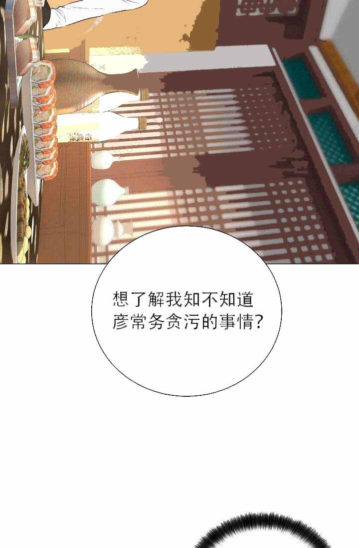 伪装契约韩漫全集-第49话无删减无遮挡章节图片 