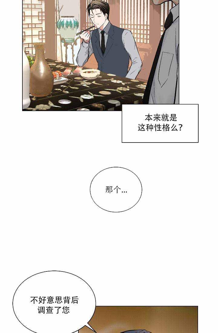 伪装契约韩漫全集-第49话无删减无遮挡章节图片 