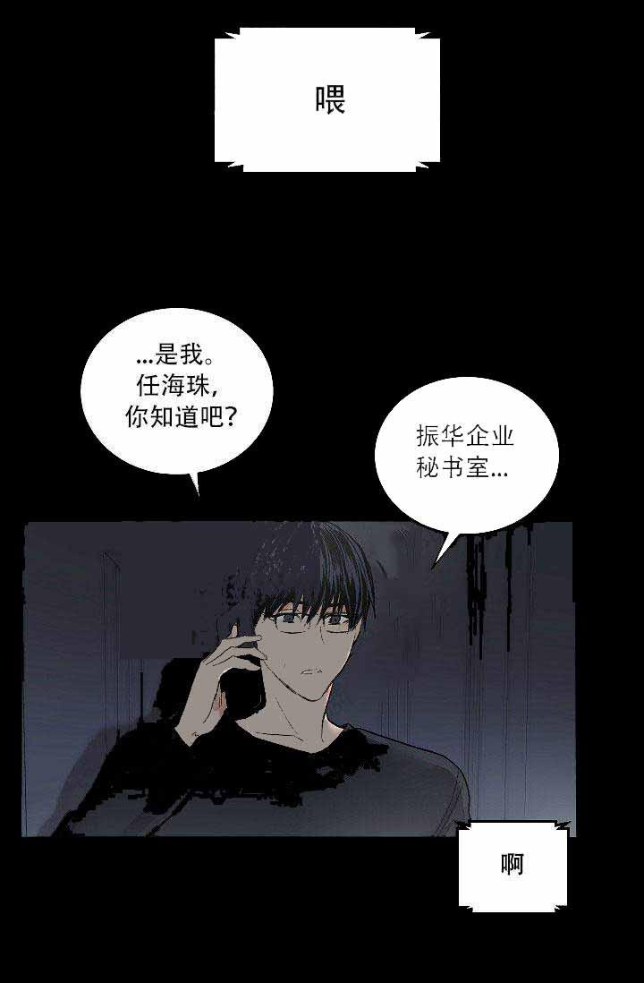 伪装契约韩漫全集-第49话无删减无遮挡章节图片 