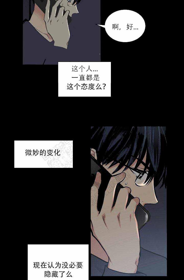 伪装契约韩漫全集-第49话无删减无遮挡章节图片 