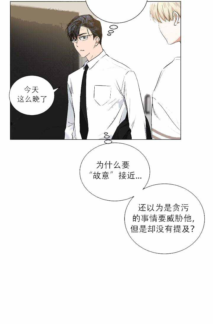 伪装契约韩漫全集-第49话无删减无遮挡章节图片 
