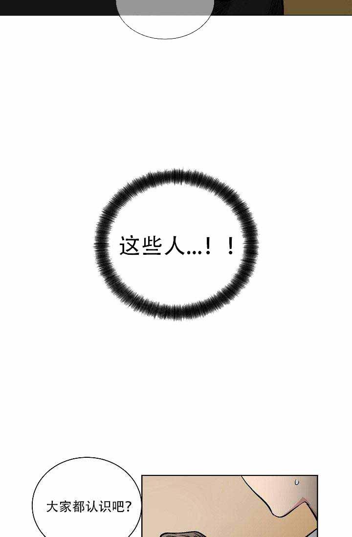 伪装契约韩漫全集-第50话无删减无遮挡章节图片 