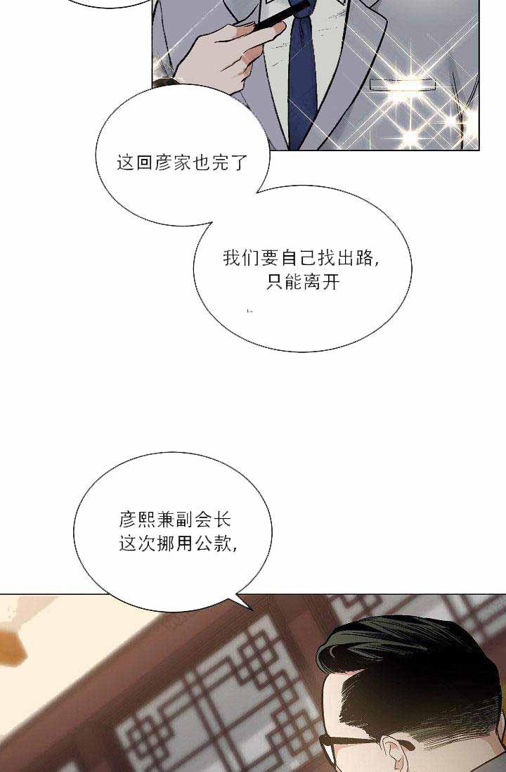 伪装契约韩漫全集-第50话无删减无遮挡章节图片 