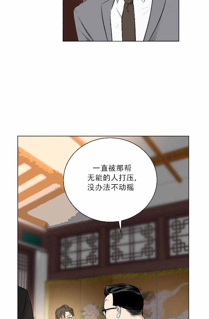 伪装契约韩漫全集-第50话无删减无遮挡章节图片 