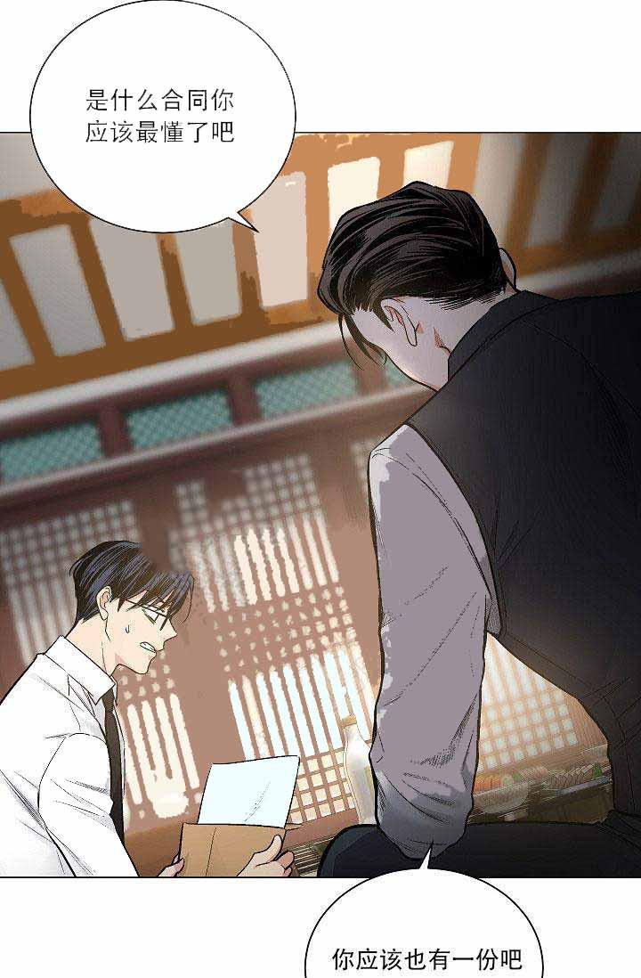 伪装契约韩漫全集-第50话无删减无遮挡章节图片 