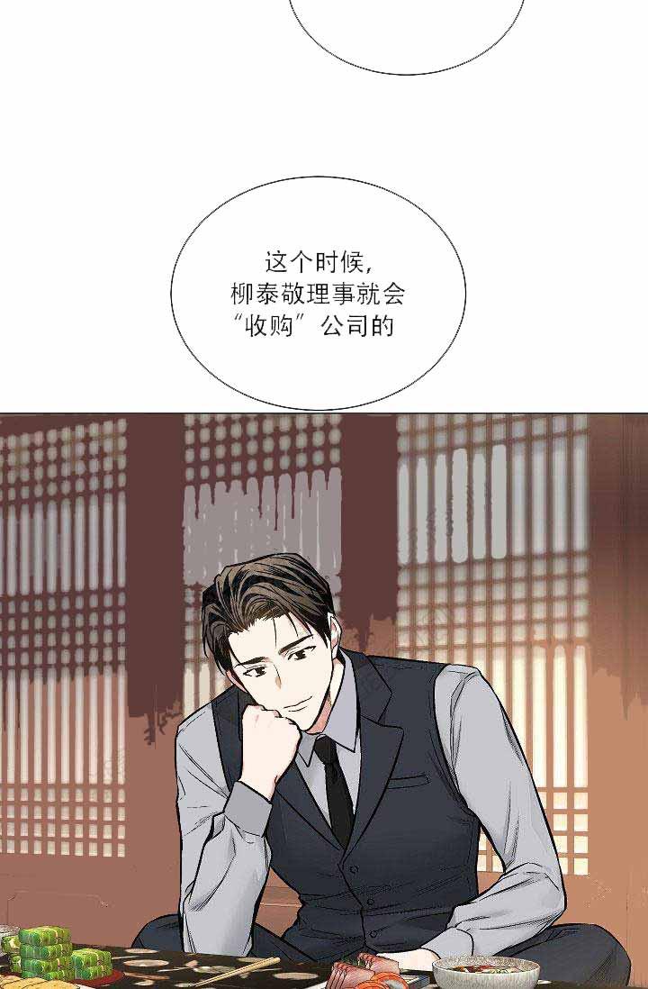 伪装契约韩漫全集-第50话无删减无遮挡章节图片 