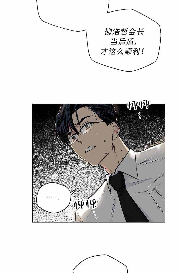 伪装契约韩漫全集-第50话无删减无遮挡章节图片 
