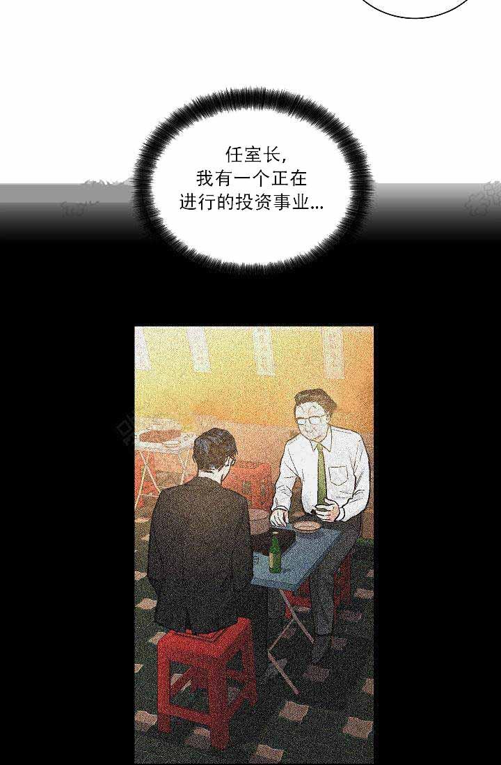 伪装契约韩漫全集-第50话无删减无遮挡章节图片 