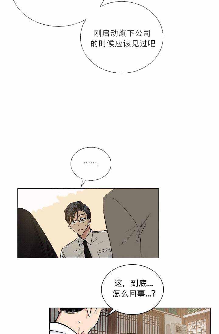 伪装契约韩漫全集-第50话无删减无遮挡章节图片 