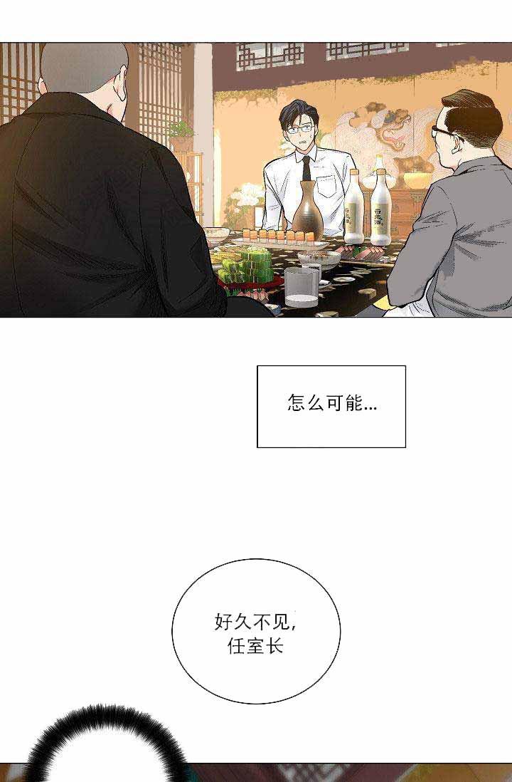 伪装契约韩漫全集-第50话无删减无遮挡章节图片 