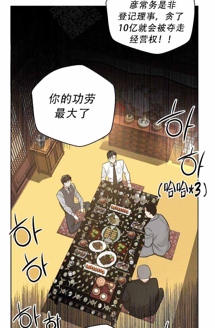 伪装契约韩漫全集-第50话无删减无遮挡章节图片 