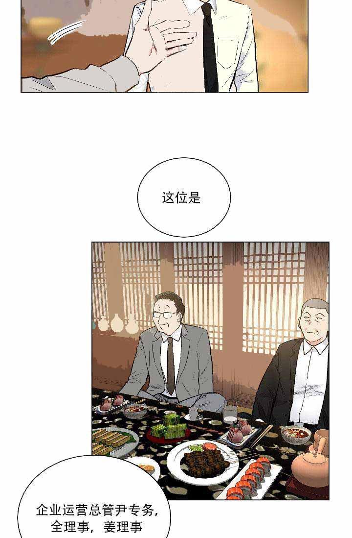 伪装契约韩漫全集-第50话无删减无遮挡章节图片 