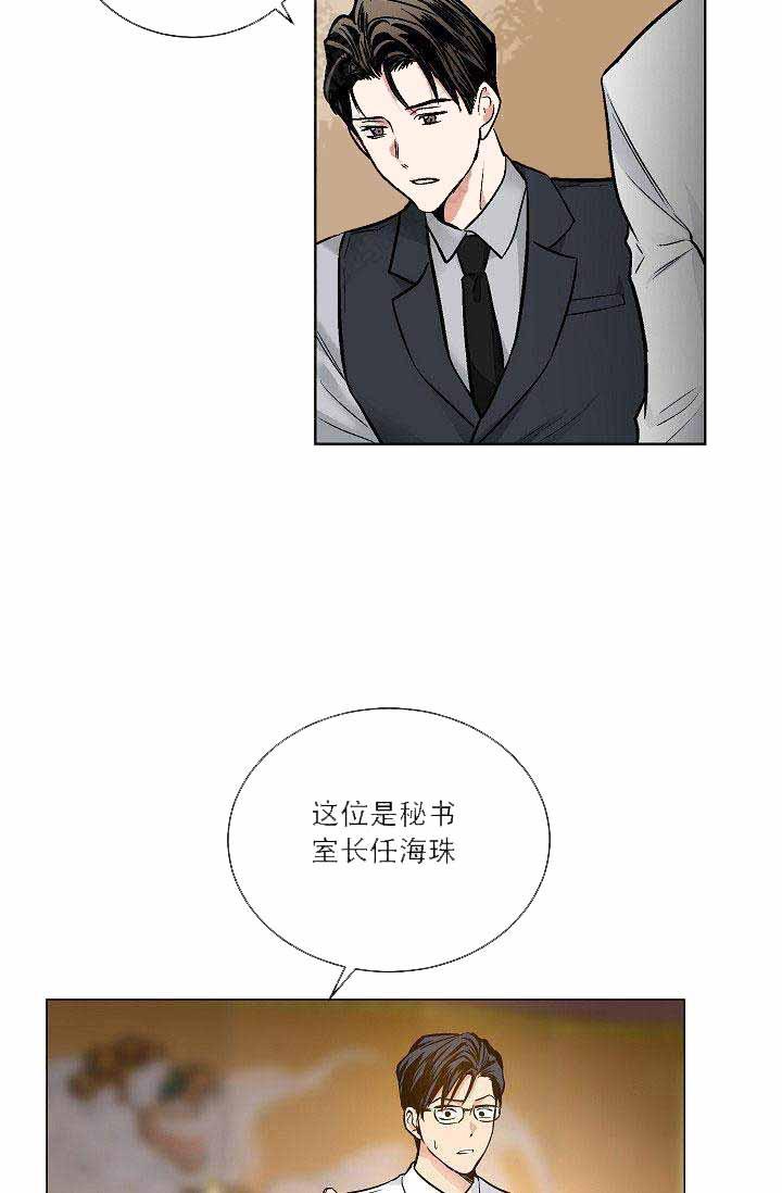 伪装契约韩漫全集-第50话无删减无遮挡章节图片 