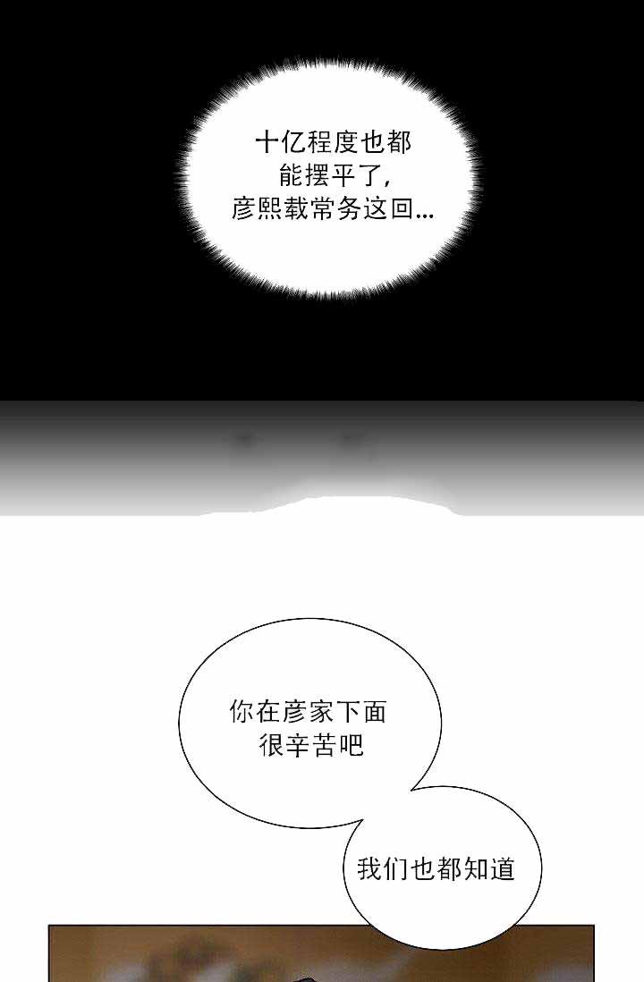 伪装契约韩漫全集-第50话无删减无遮挡章节图片 