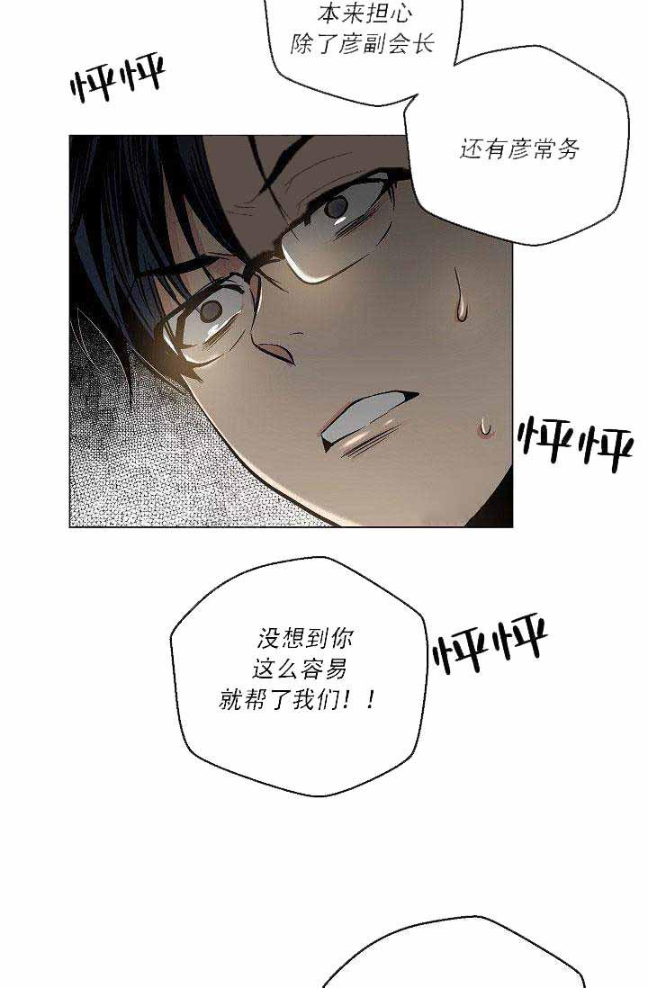 伪装契约韩漫全集-第50话无删减无遮挡章节图片 