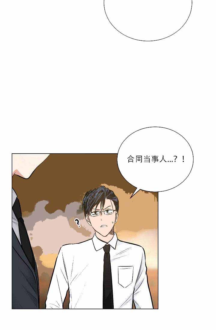 伪装契约韩漫全集-第50话无删减无遮挡章节图片 
