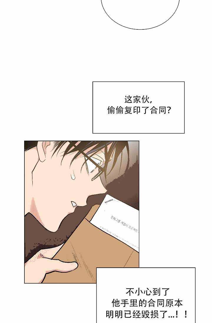 伪装契约韩漫全集-第50话无删减无遮挡章节图片 