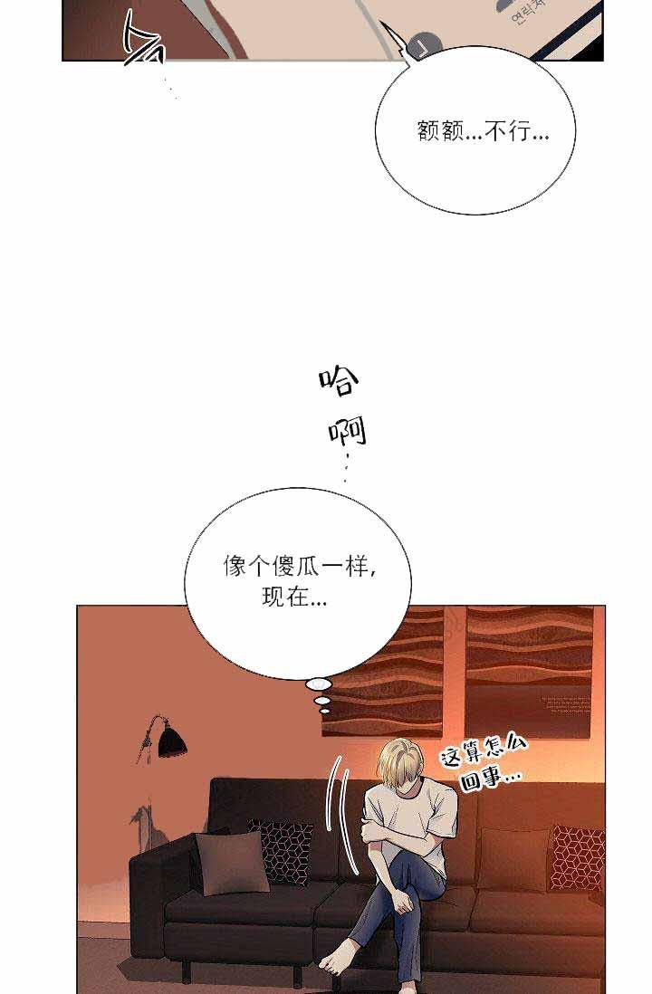 伪装契约韩漫全集-第51话无删减无遮挡章节图片 