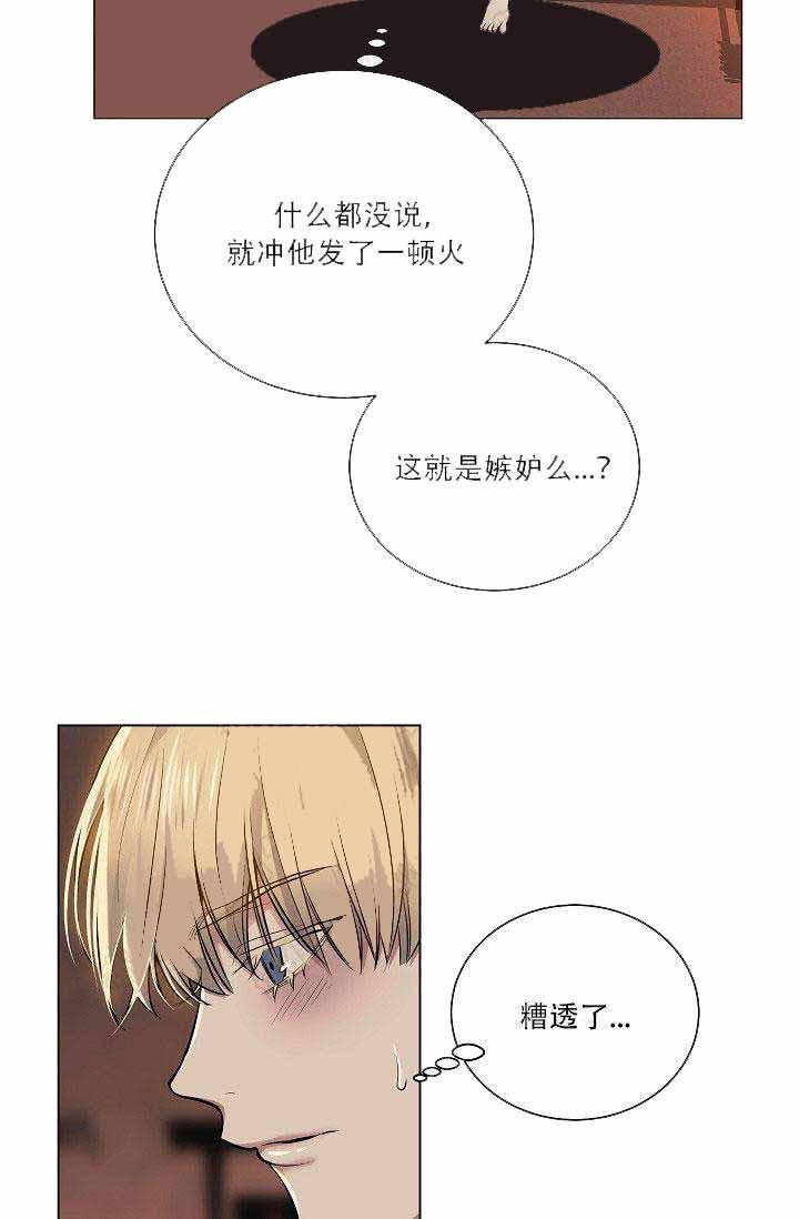 伪装契约韩漫全集-第51话无删减无遮挡章节图片 