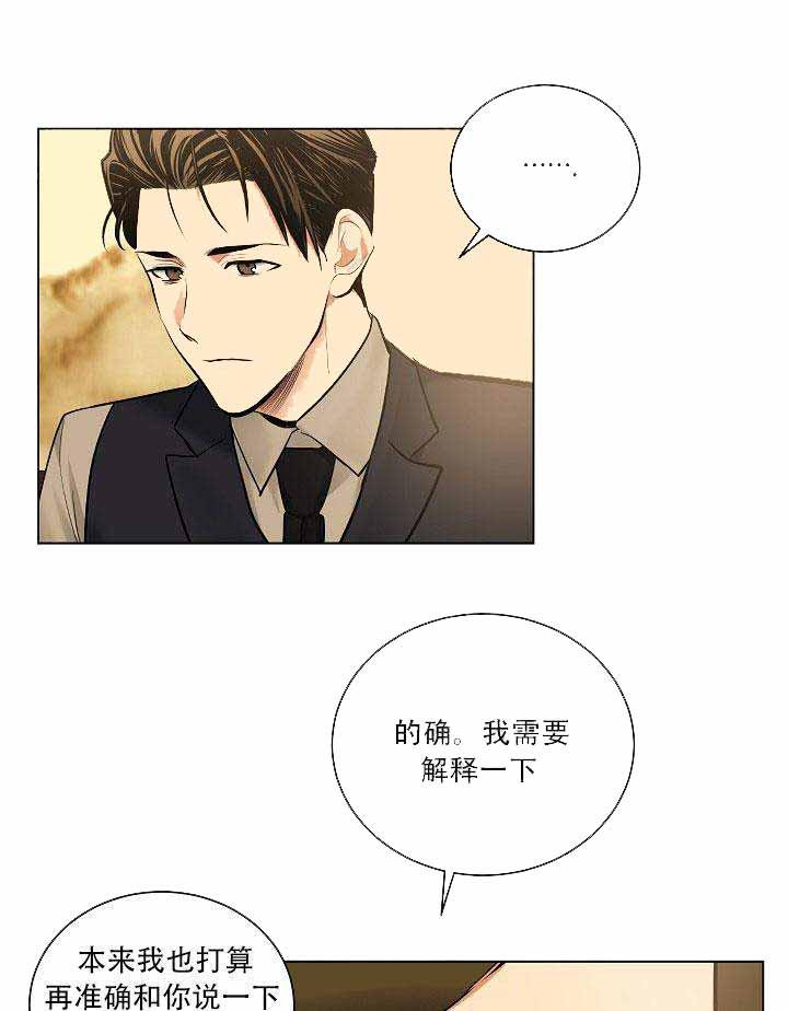伪装契约韩漫全集-第51话无删减无遮挡章节图片 