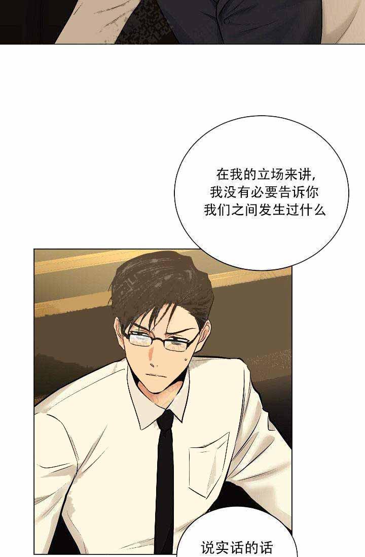 伪装契约韩漫全集-第52话无删减无遮挡章节图片 