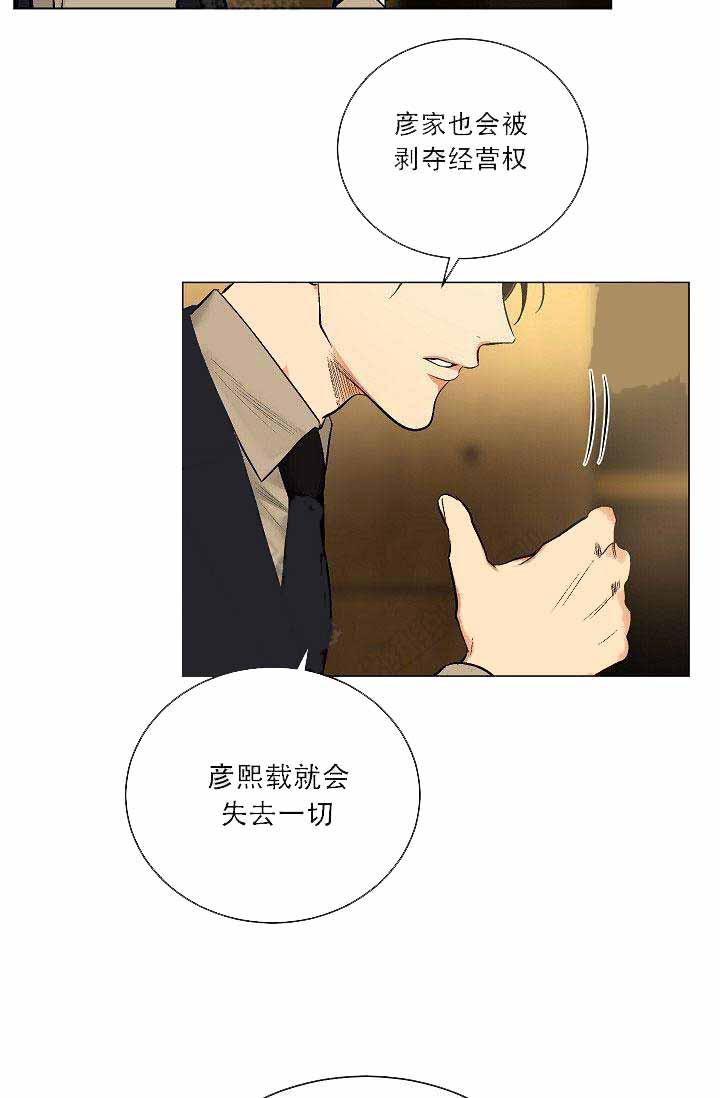 伪装契约韩漫全集-第52话无删减无遮挡章节图片 