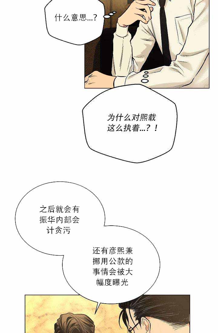 伪装契约韩漫全集-第52话无删减无遮挡章节图片 