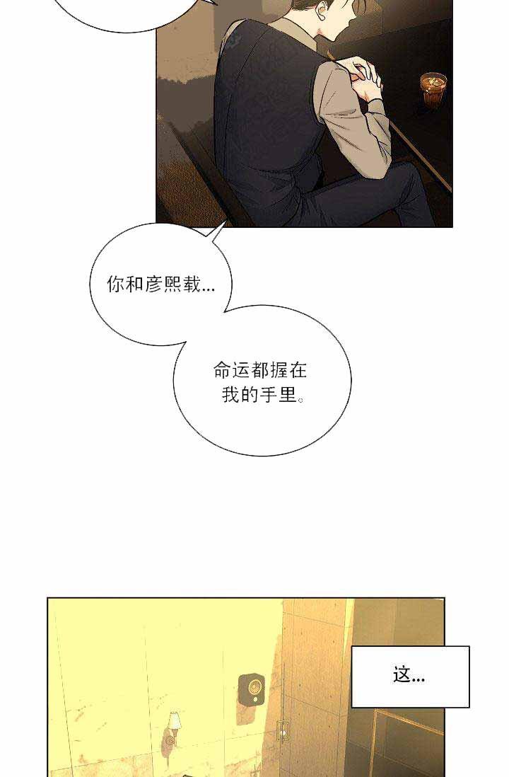 伪装契约韩漫全集-第52话无删减无遮挡章节图片 