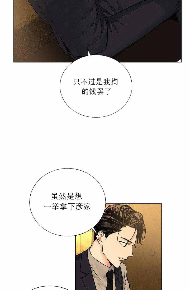 伪装契约韩漫全集-第52话无删减无遮挡章节图片 