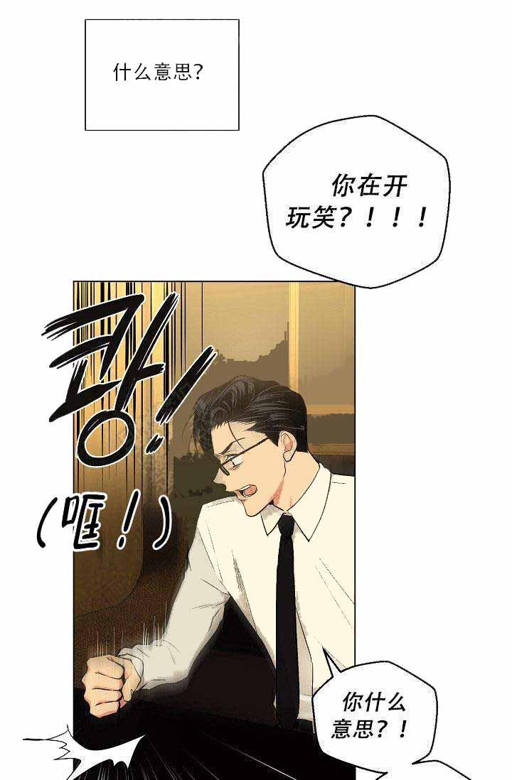 伪装契约韩漫全集-第52话无删减无遮挡章节图片 