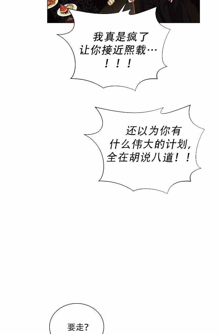 伪装契约韩漫全集-第53话无删减无遮挡章节图片 